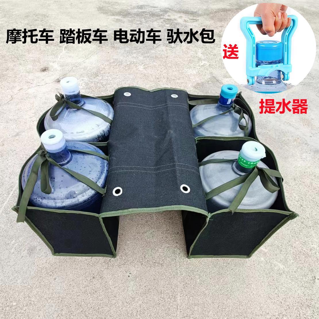 送水袋摩托车电动包水桶