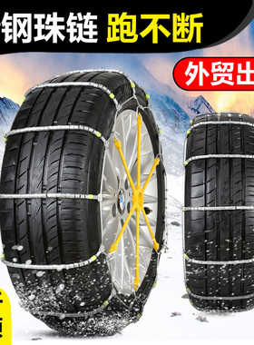 自锁钢珠汽车防滑链五菱面包小轿车越野车suv美国SCC专用精钢制造