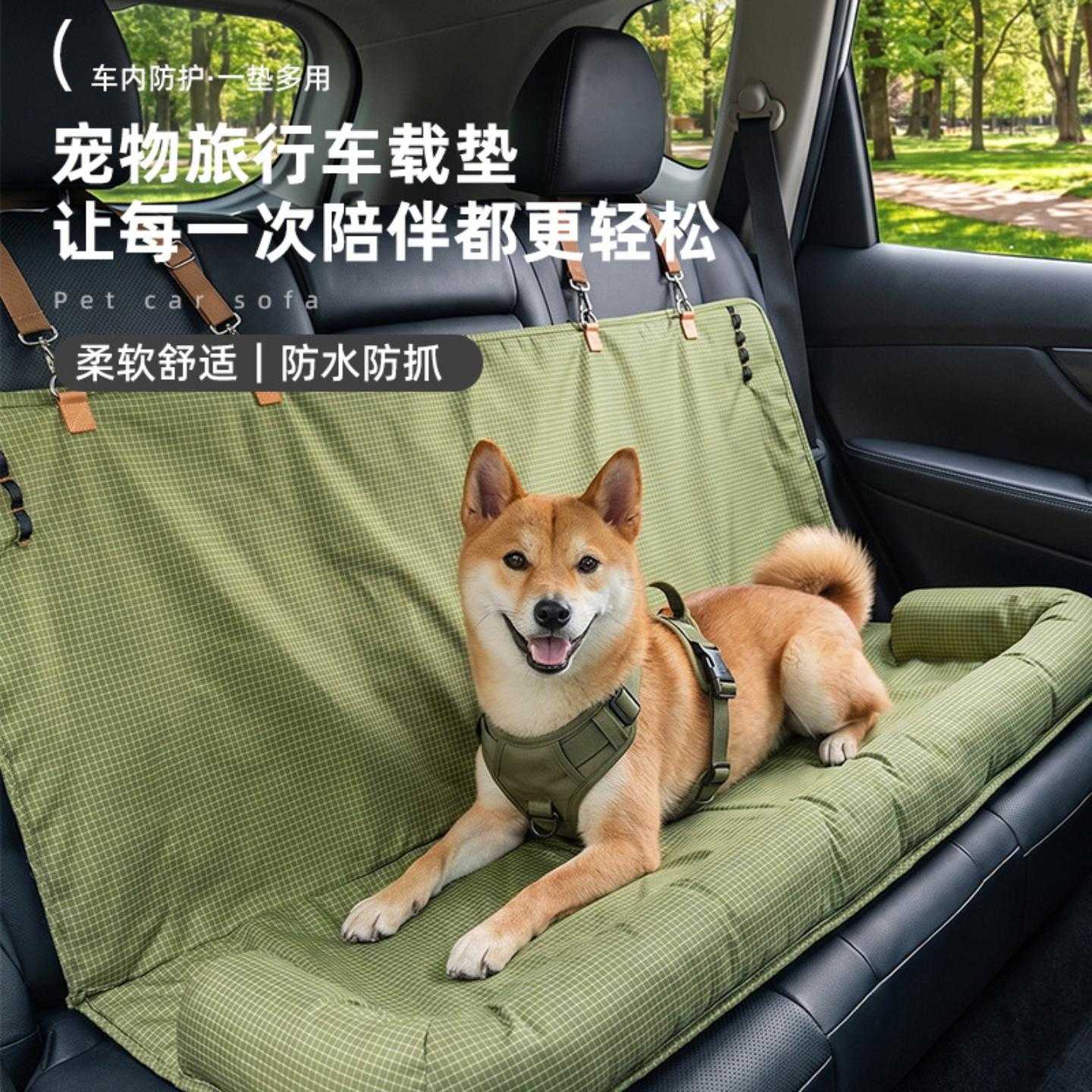 防泼水耐脏抓旅行后排车载狗床