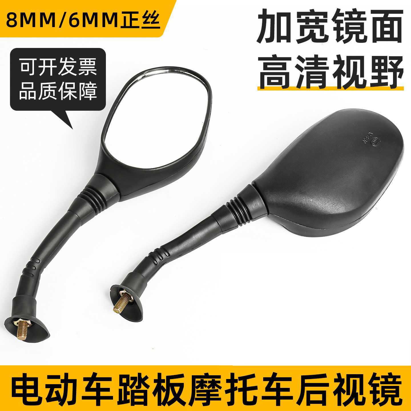 电动车反光镜摩托车后视镜踏板车