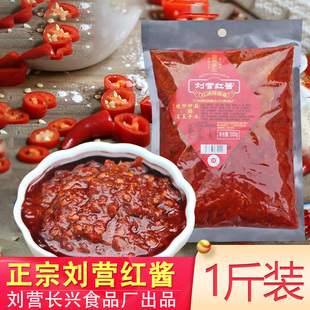 刘营红酱 三台县刘营镇红辣酱 绵阳米粉炒料专用辣椒酱无豆瓣500g