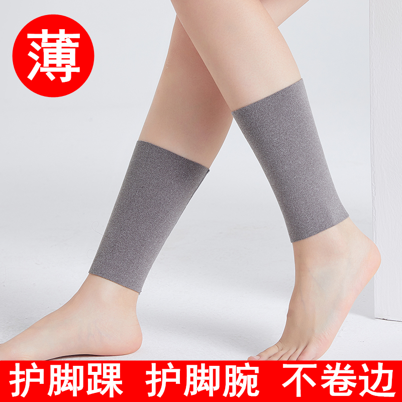 护脚踝短袜薄保暖护小腿脚套脚脖