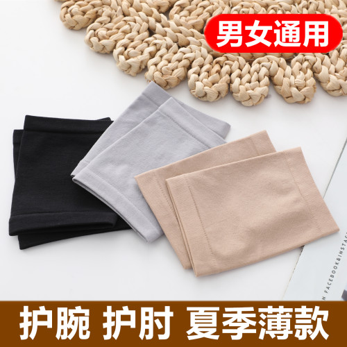 夏季薄遮疤痕保暖护肘护腕空调房