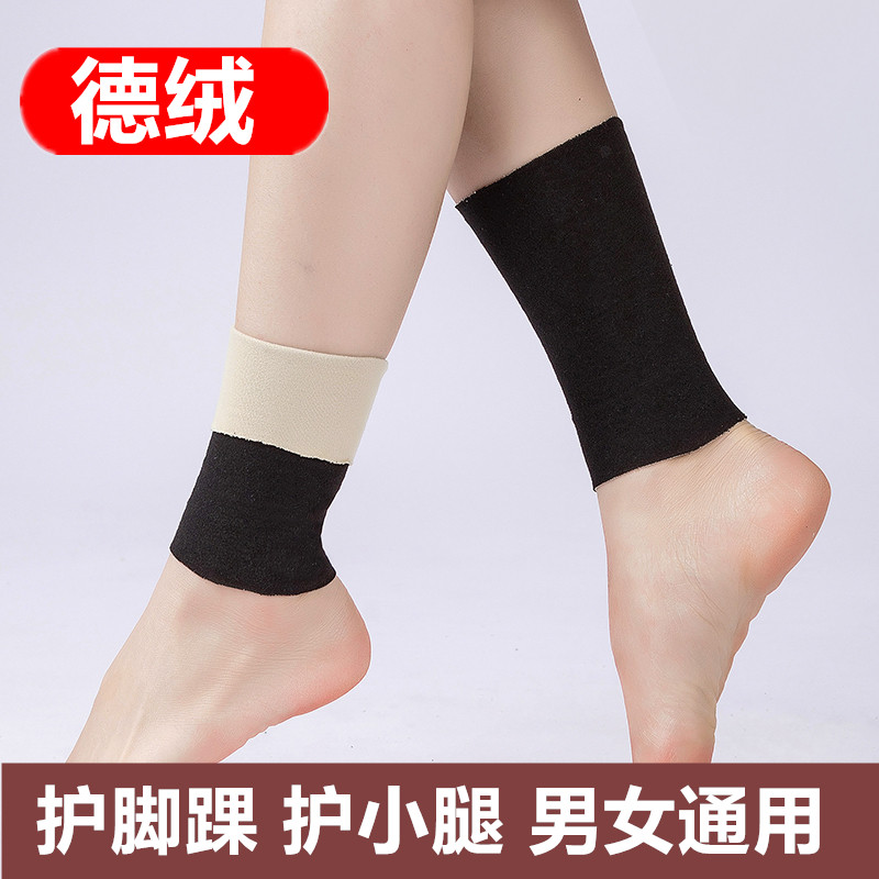 德绒护踝夏季薄护脚踝套护脚腕保暖无痕关节保护套护小腿防寒神器