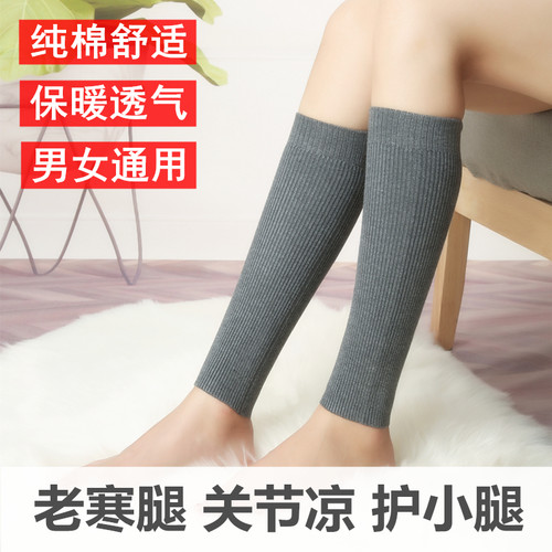 纯棉护小腿保暖夏季空调房袜套
