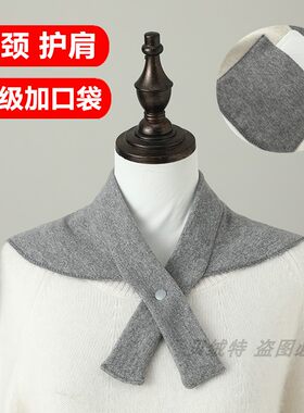 带兜颈椎护脖套护颈空调房防寒月子小披肩护颈带保暖小围脖神器