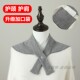 带兜颈椎护脖套护颈空调房防寒月子小披肩护颈带保暖小围脖神器
