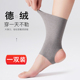 夏季 空调房防寒护腿护脚腕护小腿运动袜套 德绒护脚踝保暖男女薄款