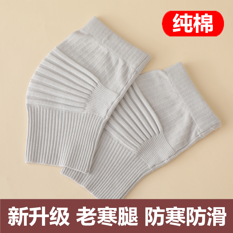 护膝薄款夏季纯棉保暖老寒腿男女士膝盖护套夏天漆关节防寒空调房