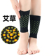 护脚腕艾草自发热脚踝保护套脚脖子保暖护具关节男女护踝护套袜套