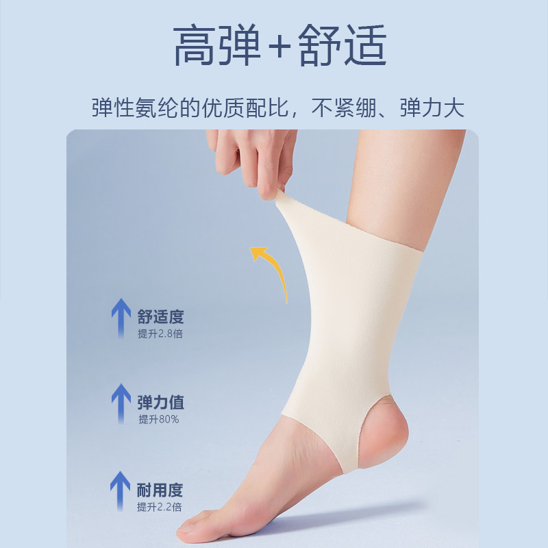 夏季薄款护脚踝保暖袜子护脚腕关节保护套运动空调护腿套长筒袜套