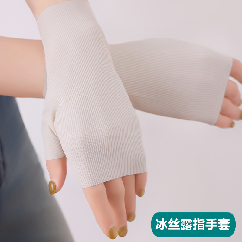 防晒手套女薄款防紫外线开车骑行防滑透气夏季冰丝护手半指白手套