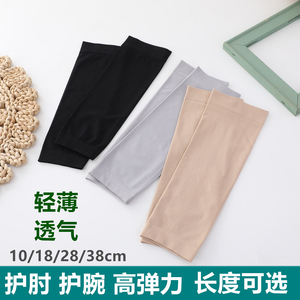 夏季薄款护肘男女空调房保暖关节护胳膊袖套防寒护手臂防晒保护套