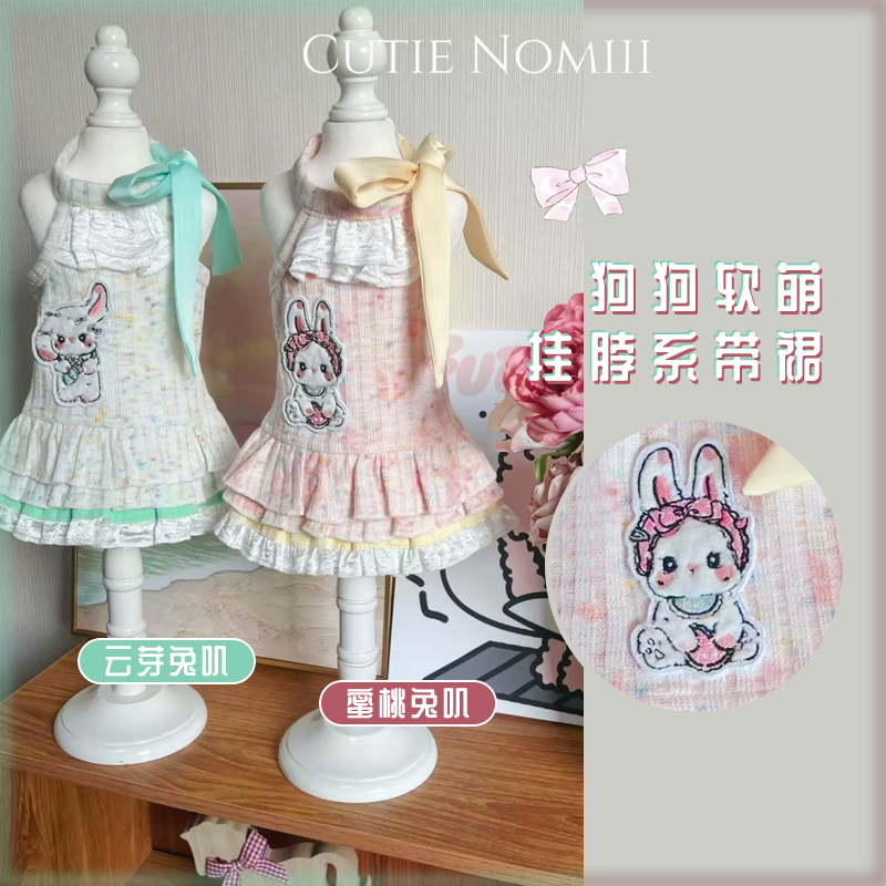 CutieNomiii狗狗衣服挂脖裙春夏