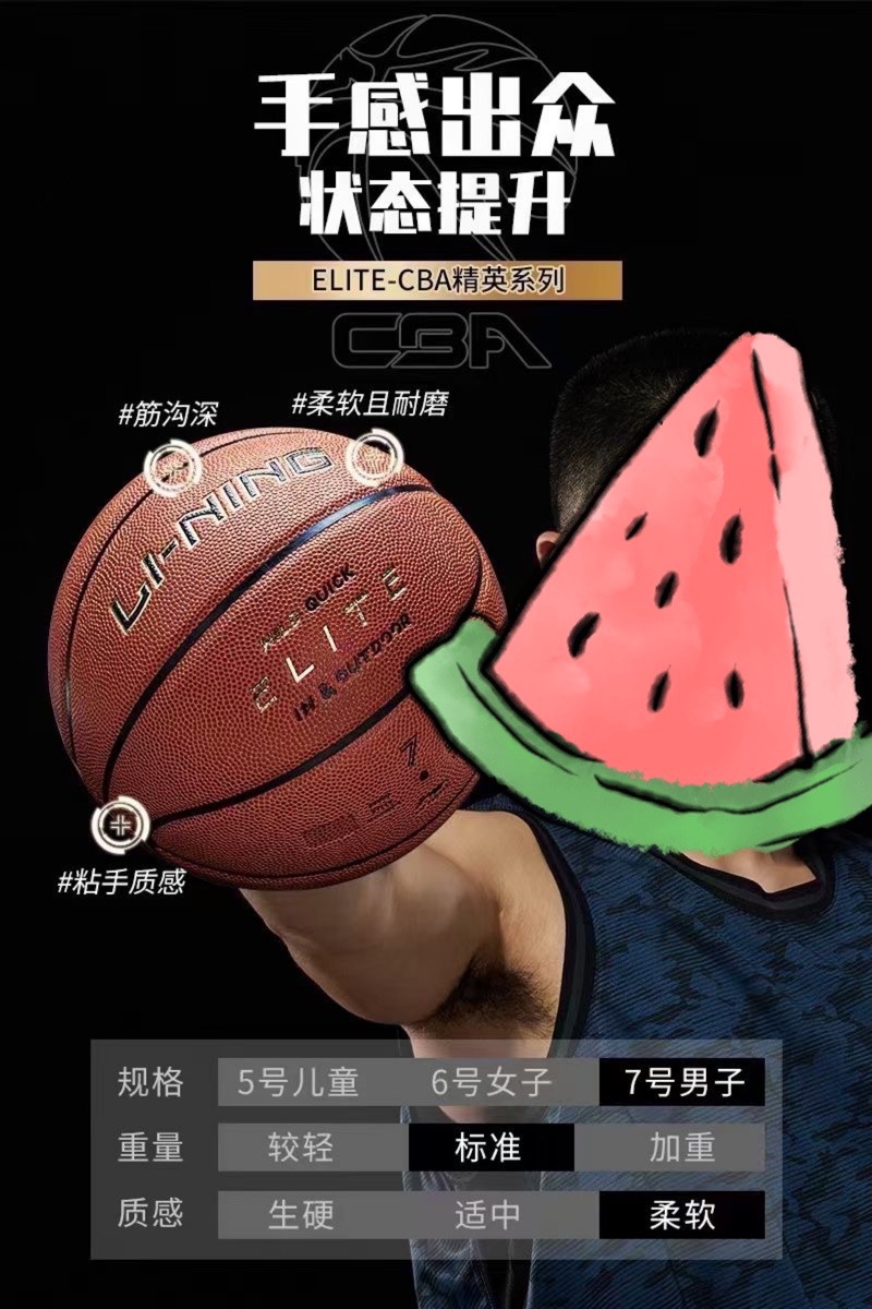 李宁967比赛7号篮球 pu软皮革塑封膜在送球针 网兜 打气筒 球包
