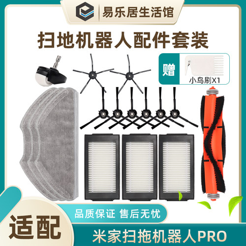 小米pro扫地机配件mjsts1抹布