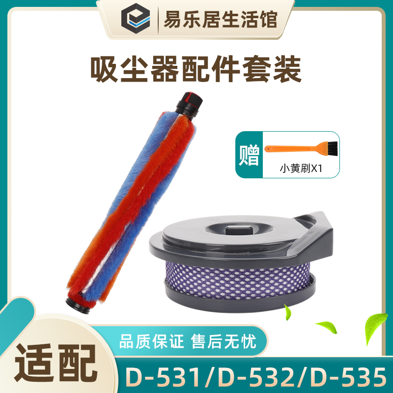 适配小狗吸尘器配件过滤网D531 D-532 D-535滤芯海帕HEPA海绵