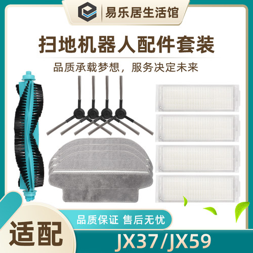 适配海尔扫地机器人配件