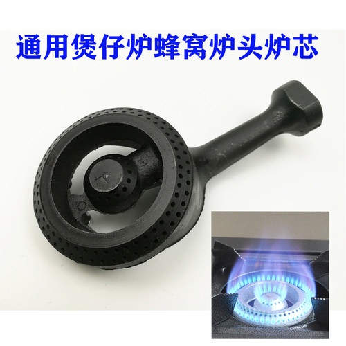 蜂窝炉头价格 蜂窝炉头图片 星期三