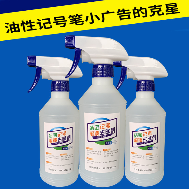 Shenshui Whiteboard ceramic tile Wood floor Oil pollution marking pen clean multi-function printing ink decontamination Cleaning agentin the Electronic Dictionary/Electronic paper book/Stationery , Teaching demonstration/Display notices supplies , Eraser  category - from Buy2taobao.com to provide professional Taobao agent buy service