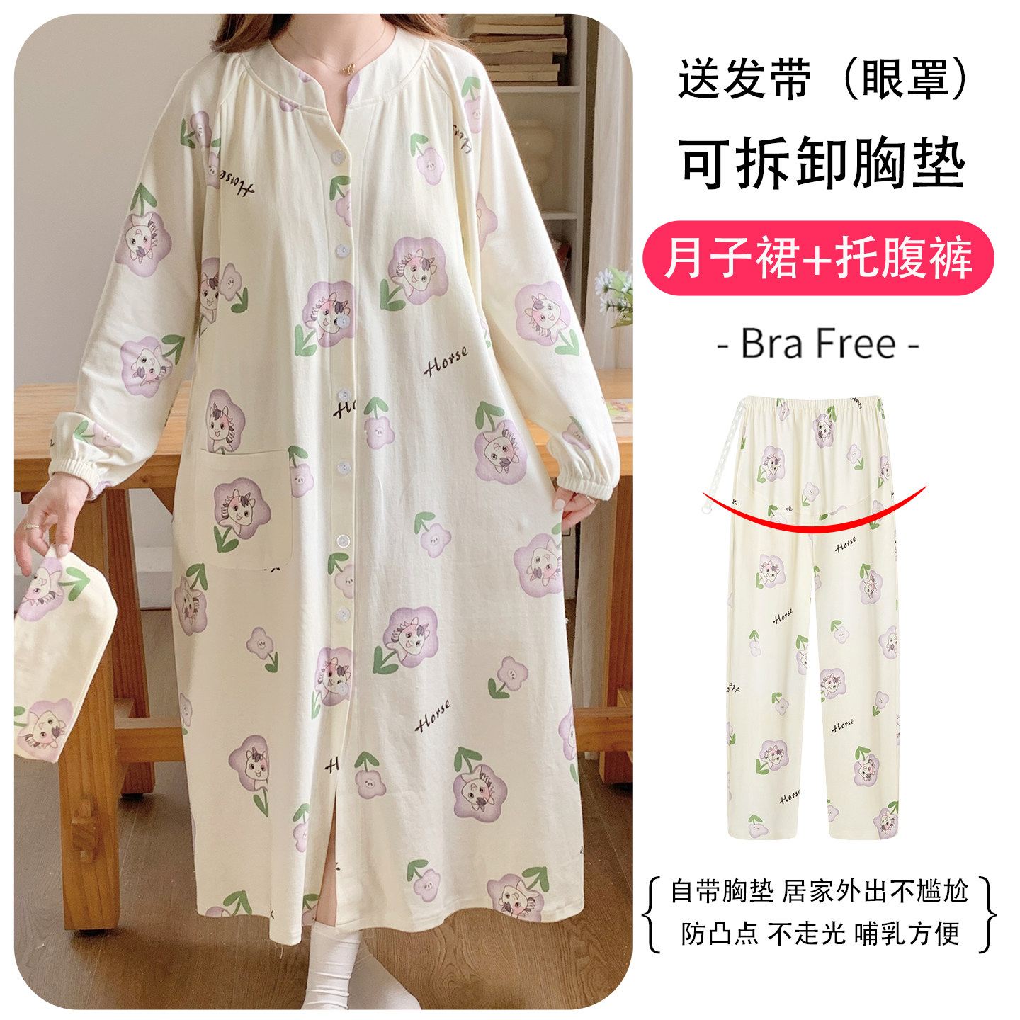 带胸垫产后哺乳睡裙月子服