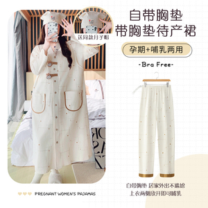 带胸垫哺乳中长睡裙月子服