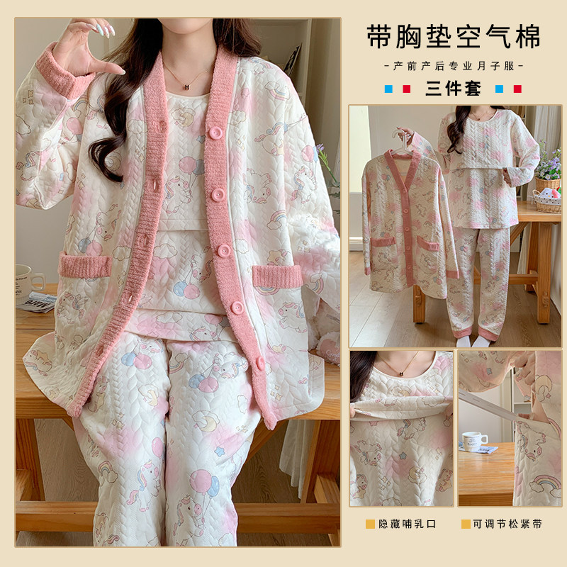 带胸垫三件套空气棉月子服