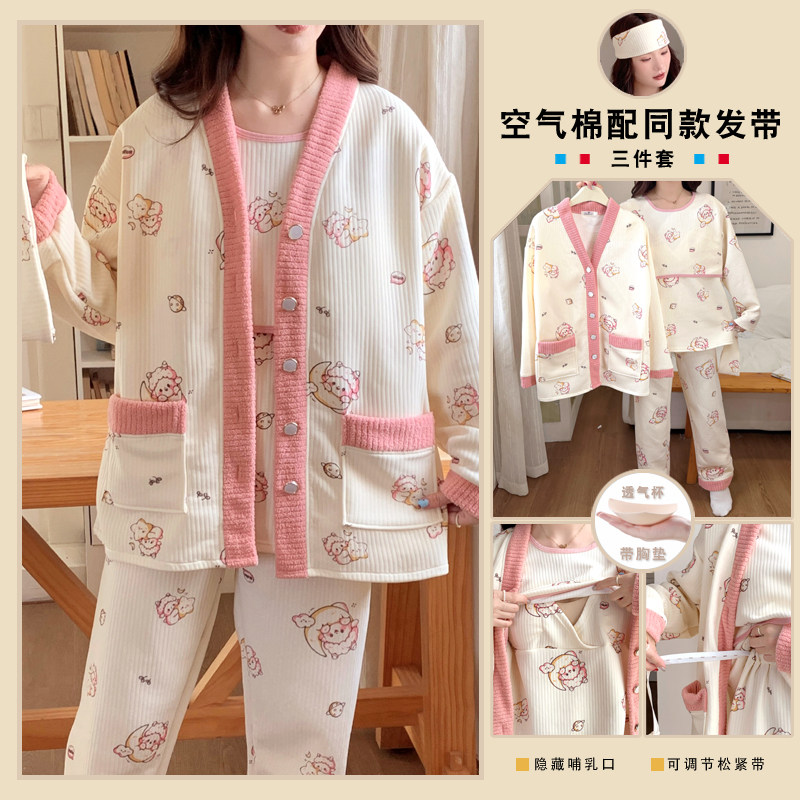 带胸垫三件套空气棉月子服