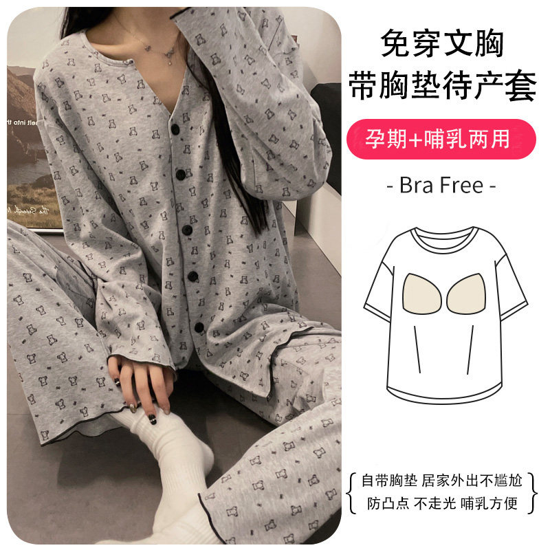 带胸垫薄款产后哺乳月子服