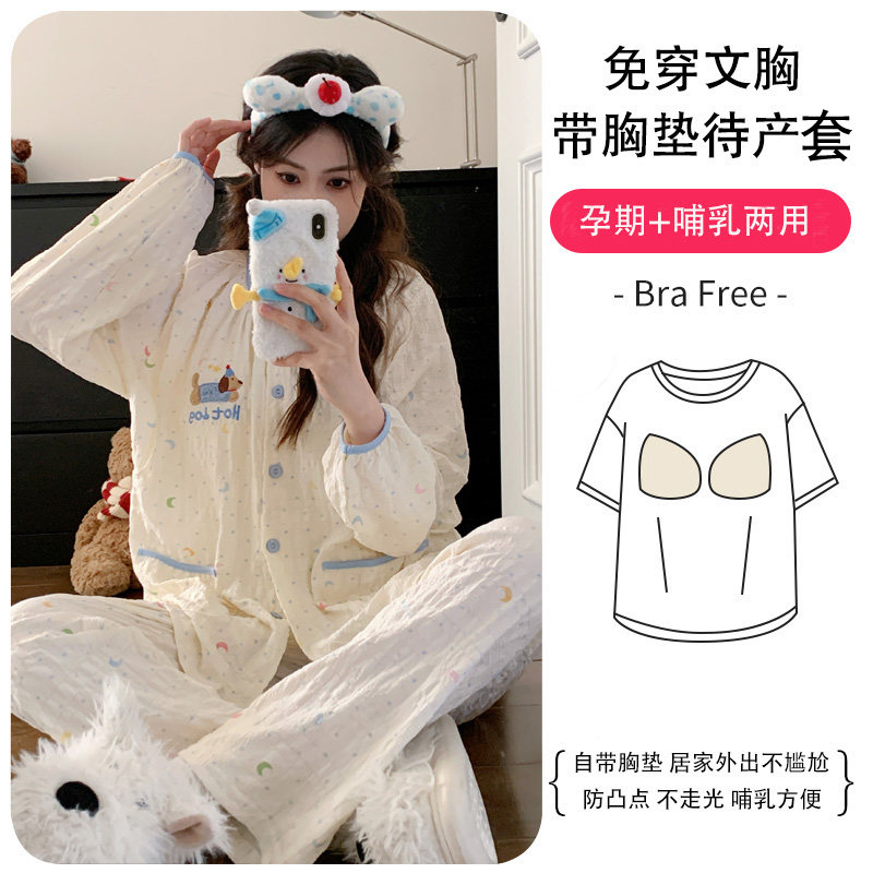 带胸垫薄款产后哺乳月子服