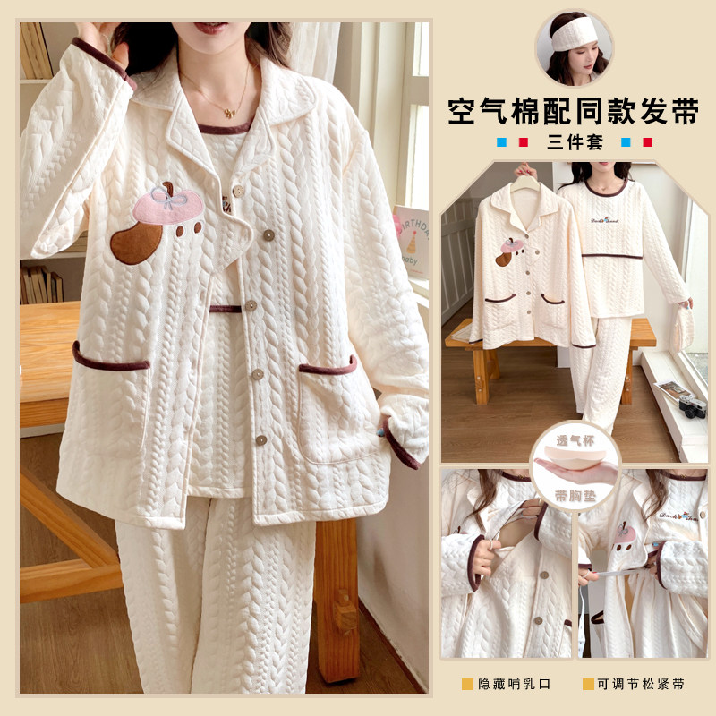 带胸垫三件套空气棉月子服