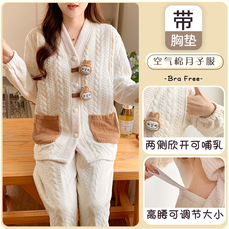 带胸垫空气棉哺乳月子服