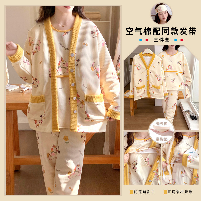 带胸垫三件套空气棉月子服