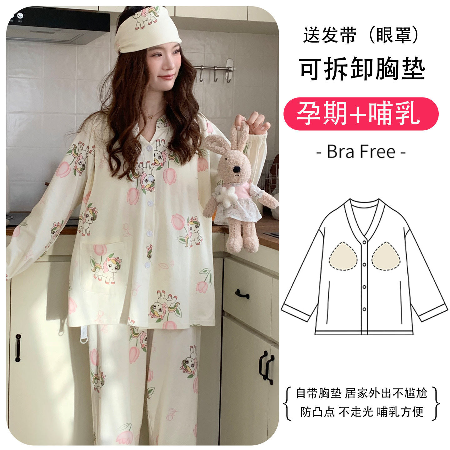 带胸垫春秋夏季薄款纯棉吸汗产后喂奶哺乳月子服孕妇睡衣女怀孕期,孕妇装/孕产妇用品/营养,家居服套装,淘宝优惠券,粉丝福利购,淘宝优惠卷