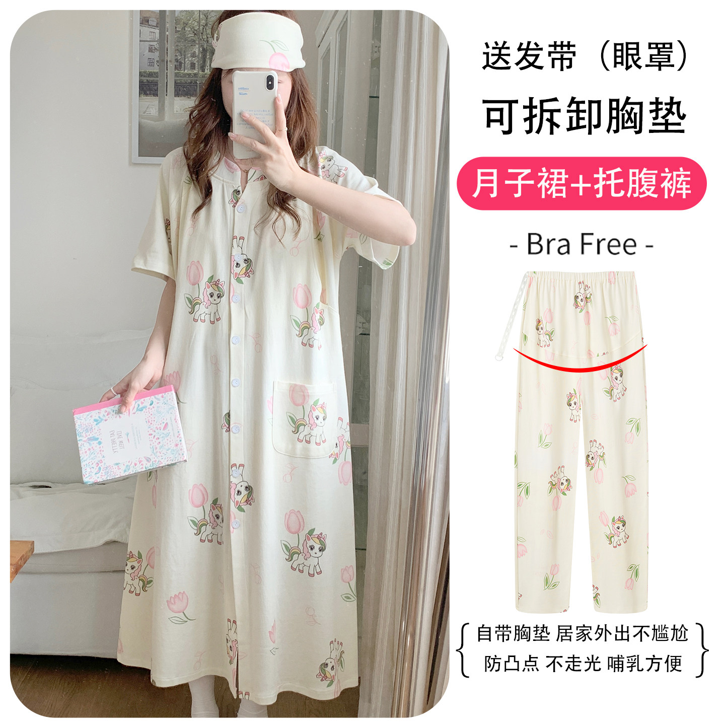 带胸垫产后哺乳月子服孕妇