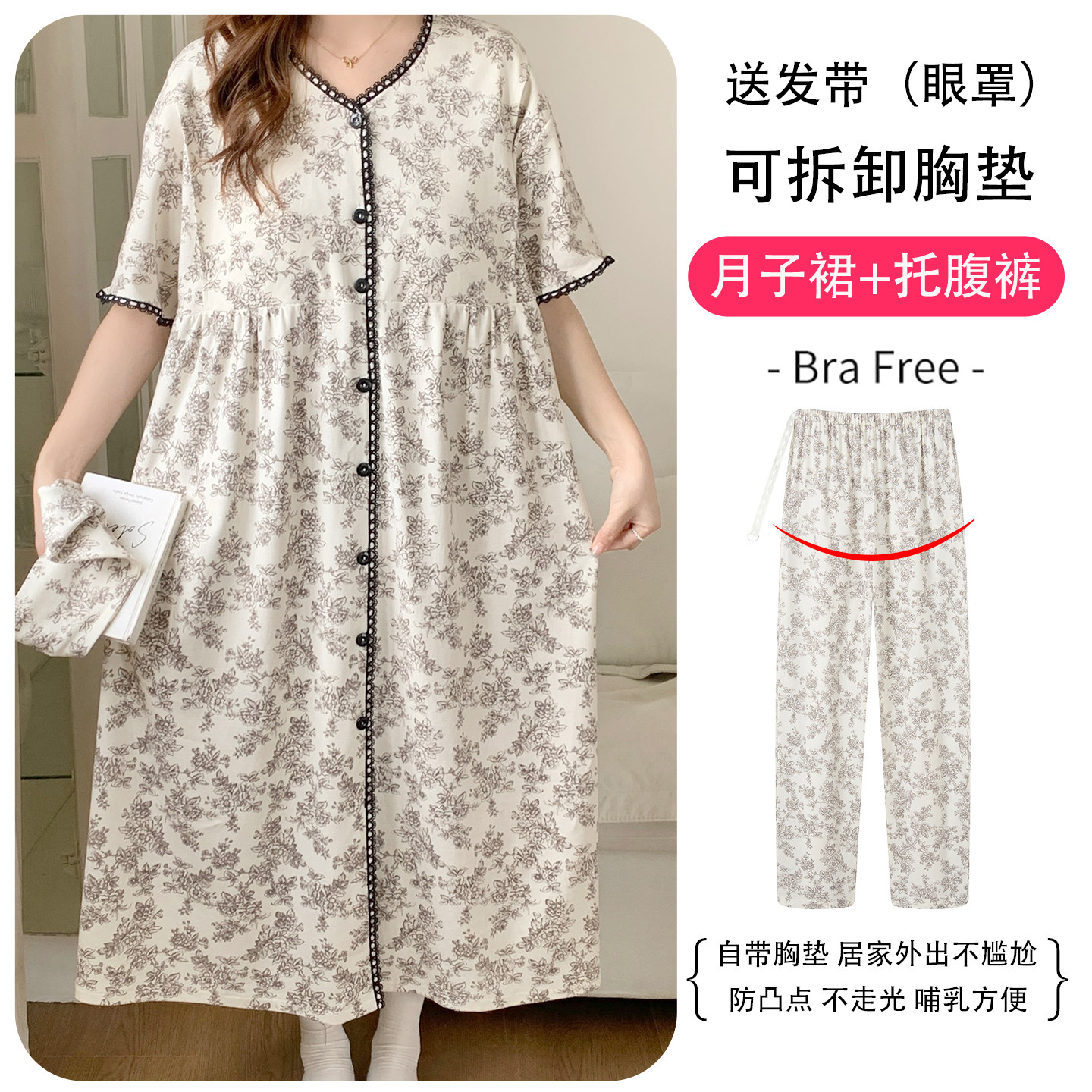 带胸垫产后哺乳月子服孕妇