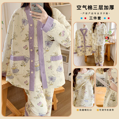 三件套空气棉月子服孕妇