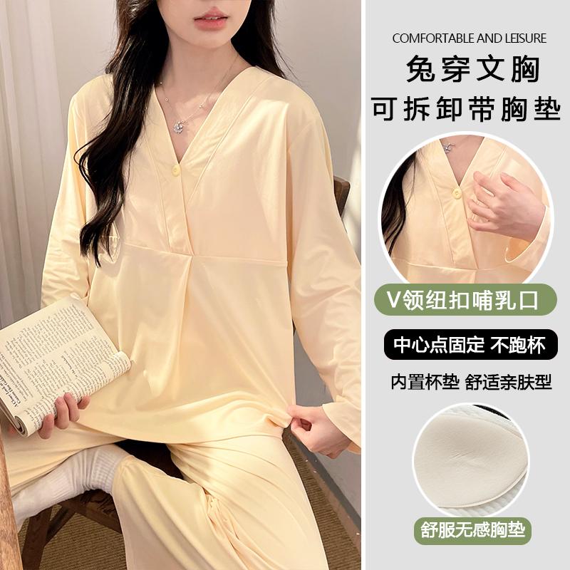 春夏秋季薄款带胸垫月子服