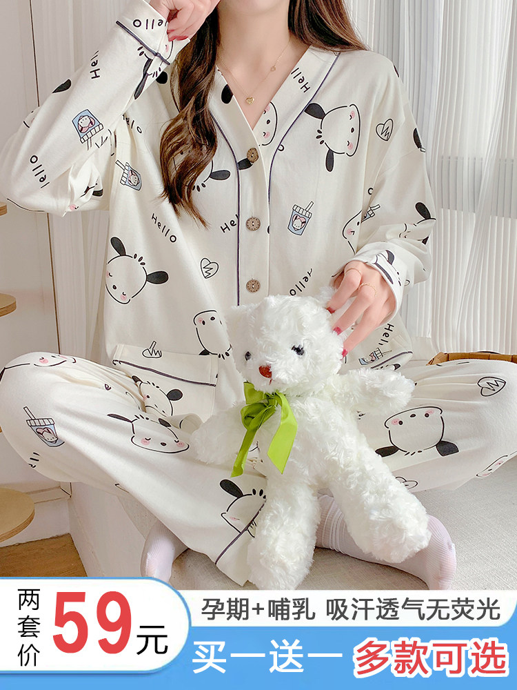 산후 병원 수유복 가슴 패드 봄 가을 여름 임산부용 얇은 순면 수유 잠옷 8월 7일