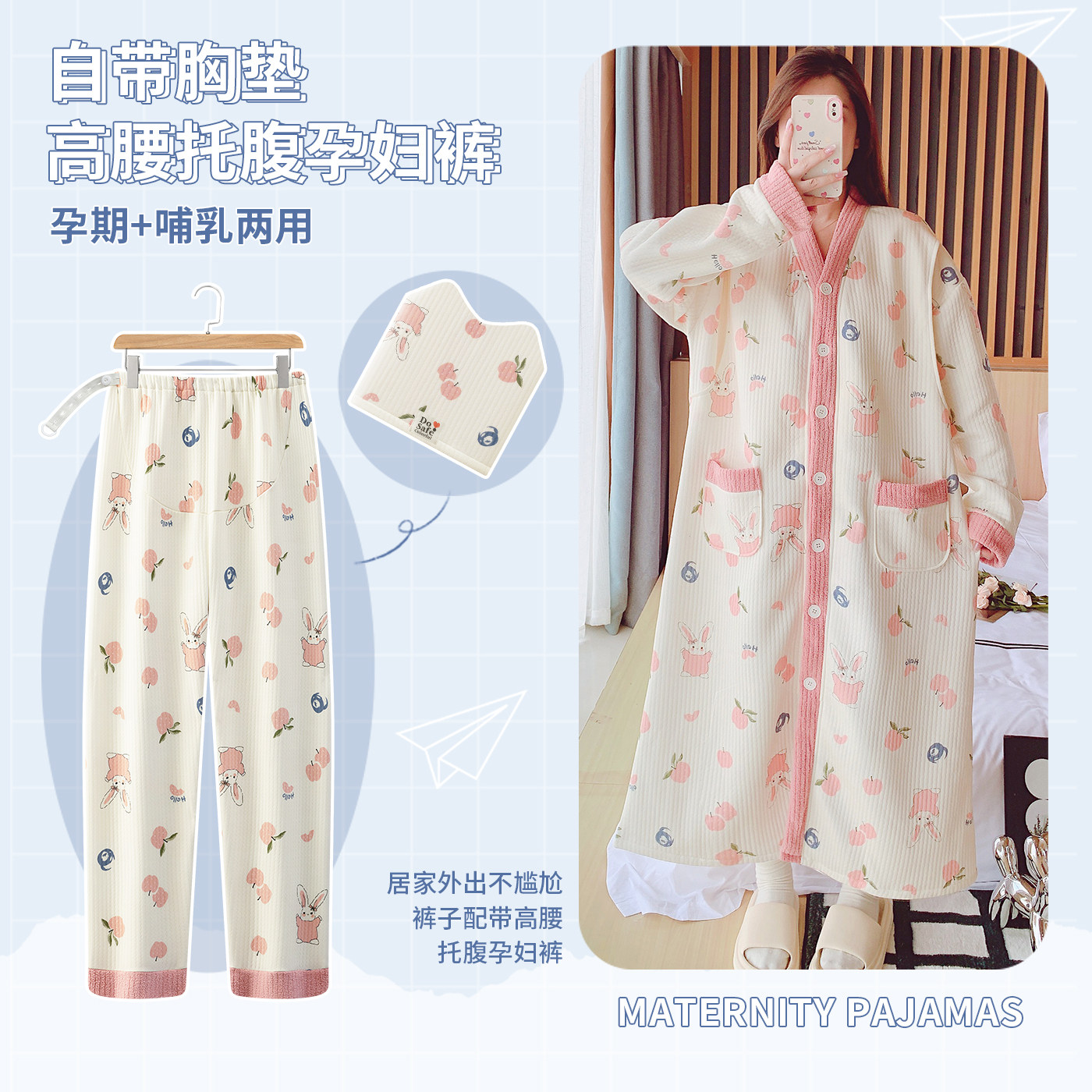带胸垫空气棉产后哺乳月子服