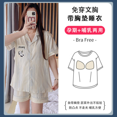带胸垫夏季喂奶哺乳月子服