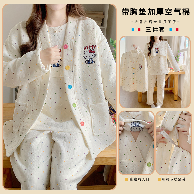 带胸垫三件套空气棉月子服