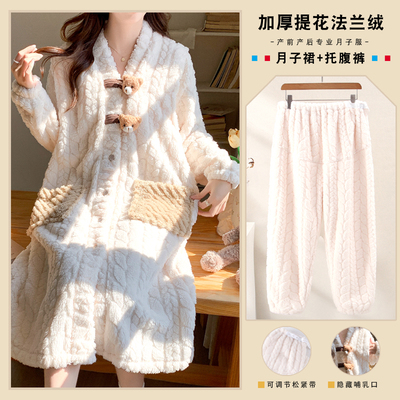 加厚珊瑚绒哺乳睡裙月子服