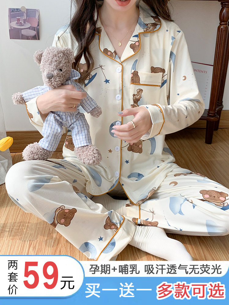 산후 병원 수유복 가슴 패드 봄 가을 여름 임산부용 얇은 순면 수유 잠옷 8월 7일