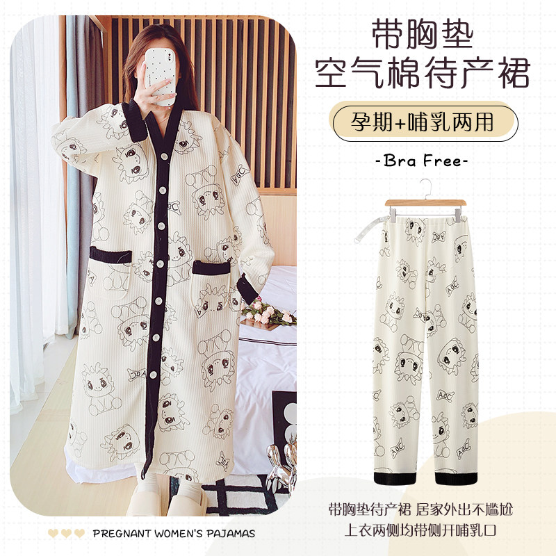 带胸垫春秋冬季空气棉加厚纯棉哺乳连衣睡裙月子服孕妇高腰托腹裤