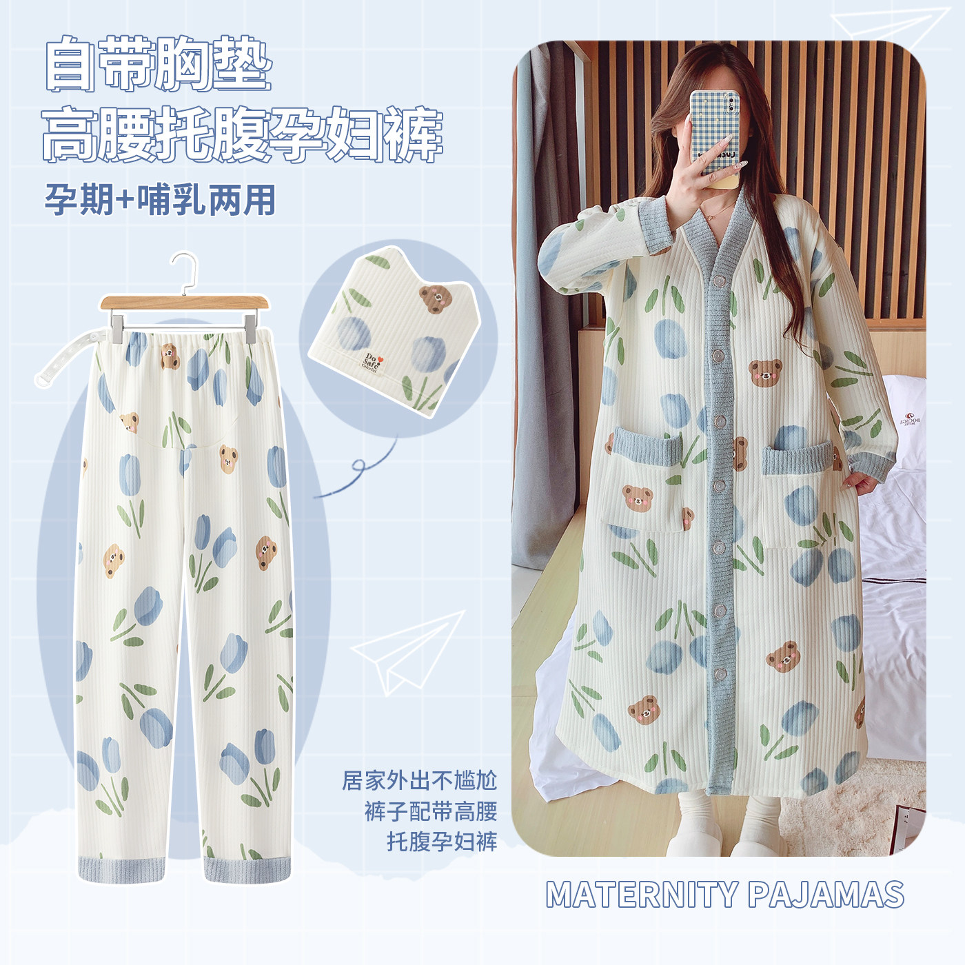 带胸垫空气棉产后哺乳月子服