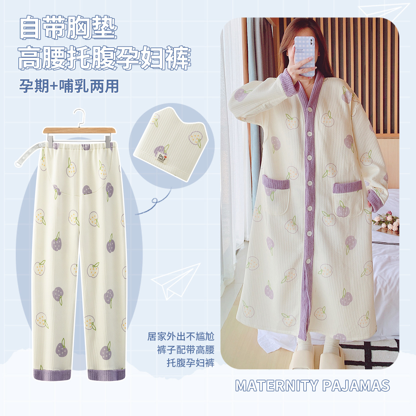 带胸垫空气棉产后哺乳月子服