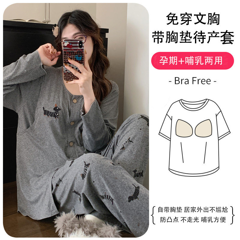 带胸垫产后哺乳喂奶月子服