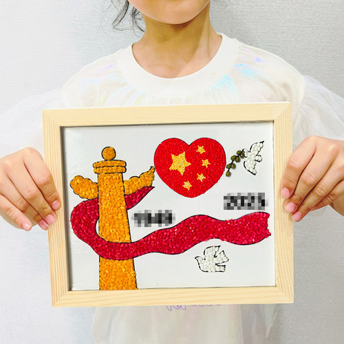 国庆节手工diy豆子粘贴画材料包