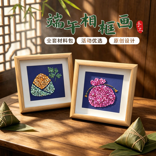 端午贝壳粘贴画DIY材料包